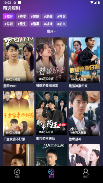 桃花剧场永久VIP版