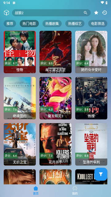 四叶草影视免费高清版