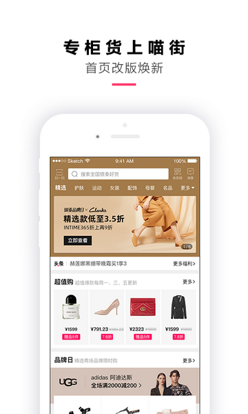 喵街APP会员版