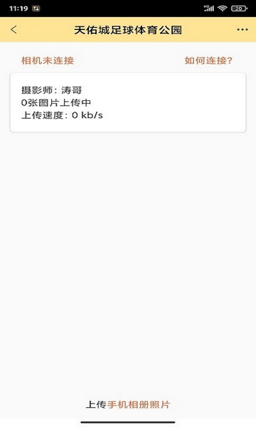 折返摄影免费版