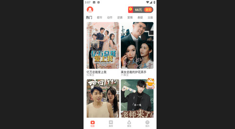 精灵短剧官方版