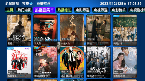 老鼠仓V5高清免费版