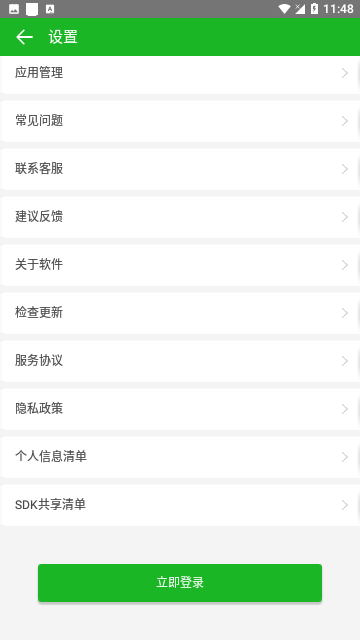 机友精灵内购版