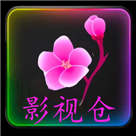 影视仓Mei免授权版