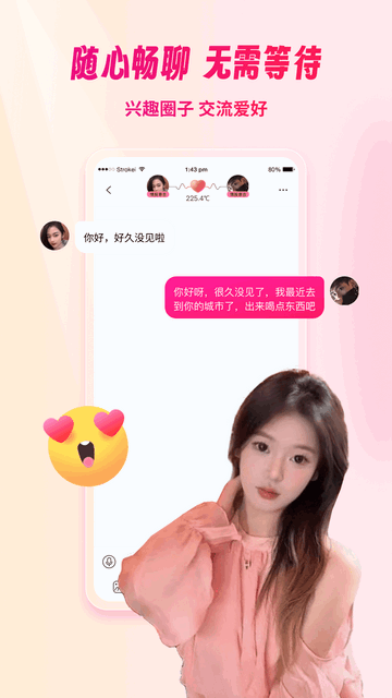 梦遇交友手机版