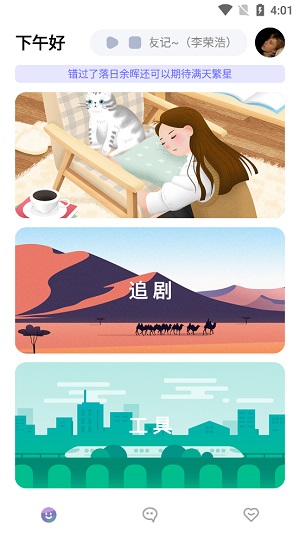 星本盒子免费版