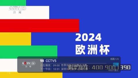 小辣妹视界TV电视盒子版