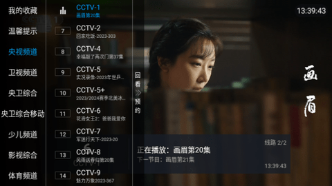 合家欢TV电视盒子版