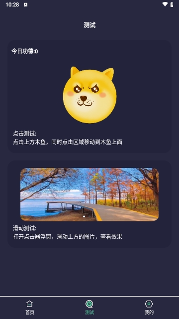 无指自动连点器手机版