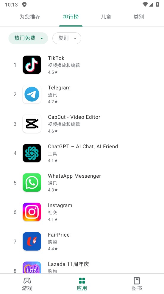 Google Play谷歌商店