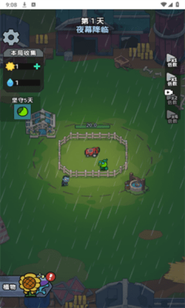 植物进化杂交版