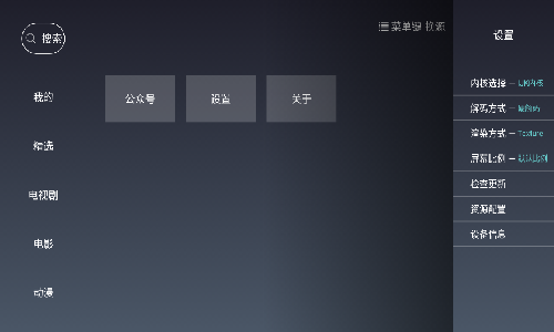 i酷浏览器TV版