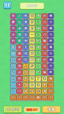 音乐盒子节奏版