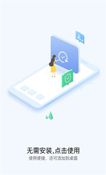 快应用服务框架