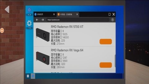 电脑维修工模拟器