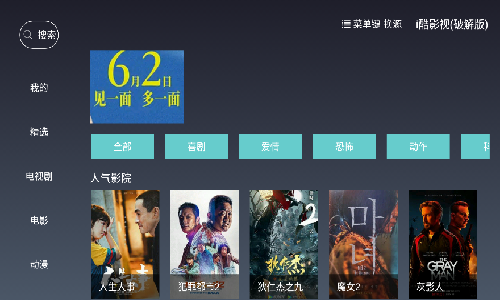 i酷浏览器TV版