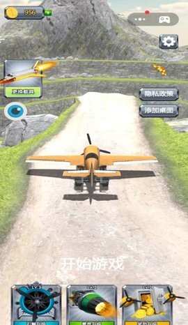 民航飞机驾驶模拟