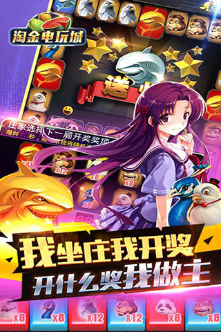 淘金电玩城免费版