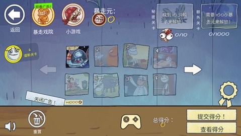 史上最恶搞的游戏