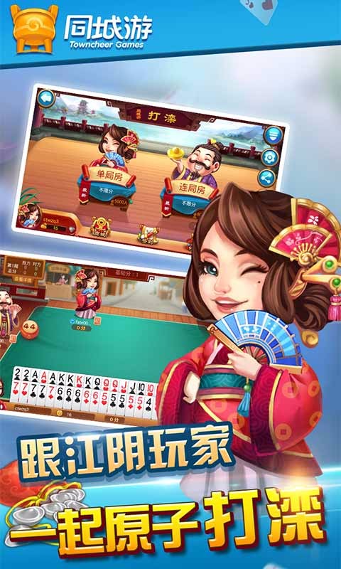 原子打滦记牌器