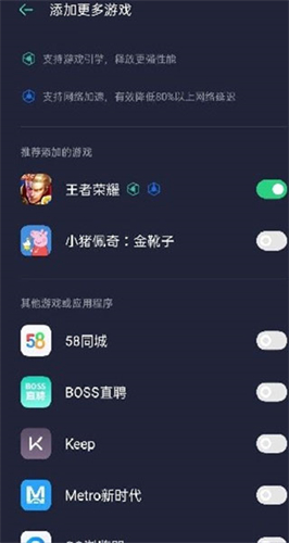 游戏空间OPPO