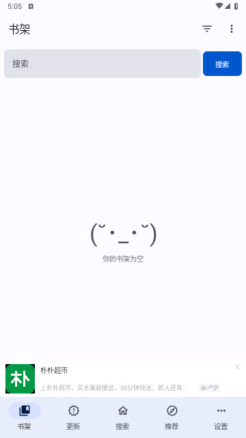 繁花漫画2.8版本