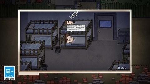 重生之我是厂长