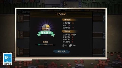 重生之我是厂长