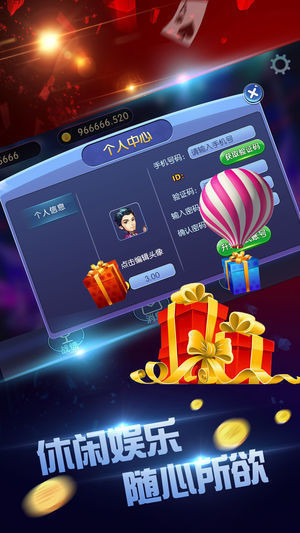 二八杠真人提现游戏