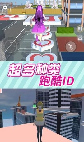 樱花高校美少女