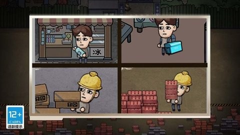 重生之我是厂长