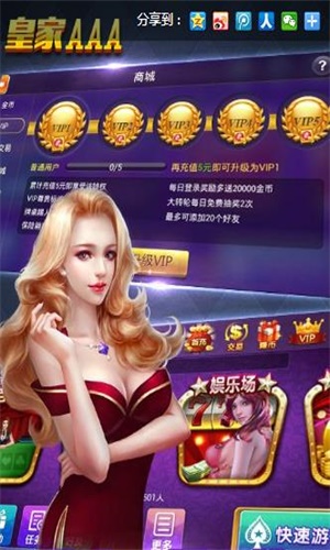 皇家aaa炸金花最新版本