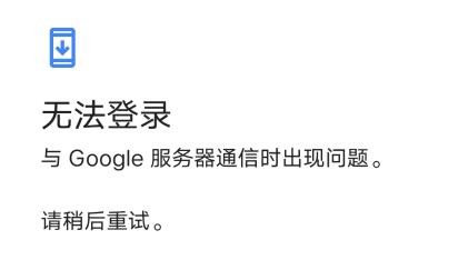 Google Play谷歌商店