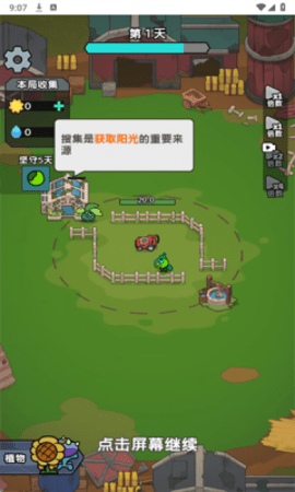 植物进化杂交版