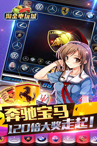 淘金电玩城免费版