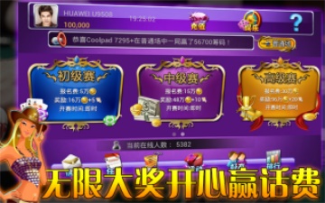 赢三张