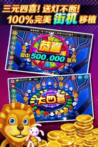 欢乐电玩城大厅