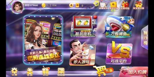 92y电玩城游戏中心