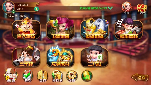 六狮王朝森林舞会电玩城单机版