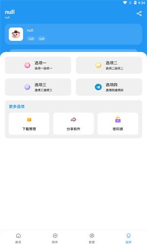 猪猪软件库2.6版本