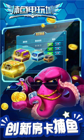 电玩城西游争霸