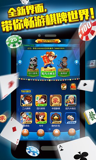 手机麻将免费挂