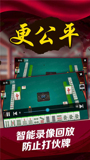 雀神广东麻将小程序辅助