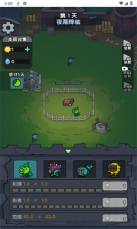 植物进化杂交版