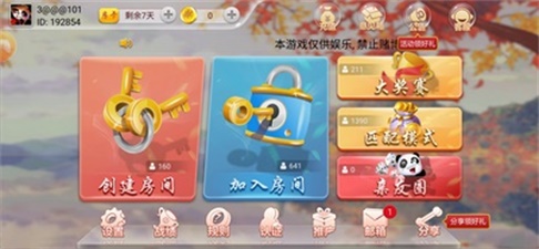 福建兄弟十三水辅助