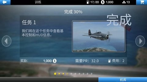 飞行员驾驶模拟器