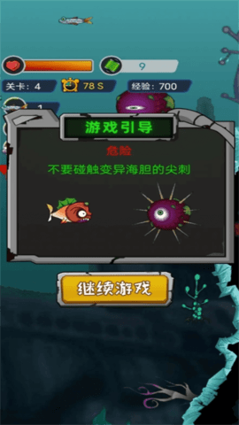 变异进化之路