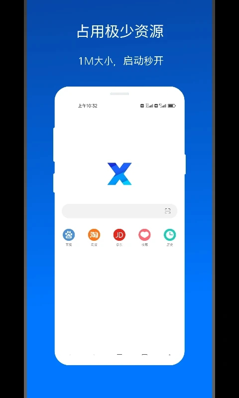 X浏览器4.0.0