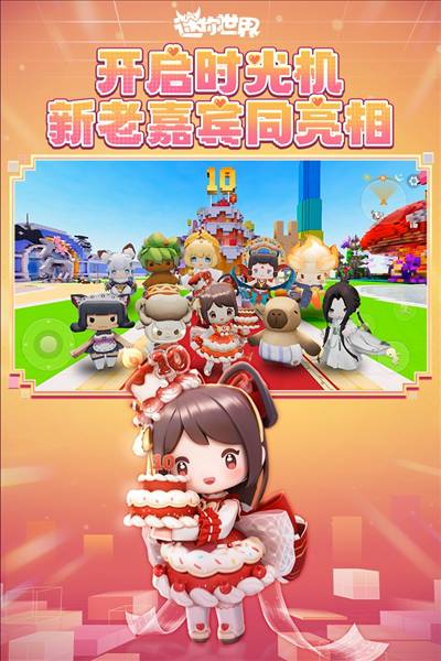 迷你世界安装包