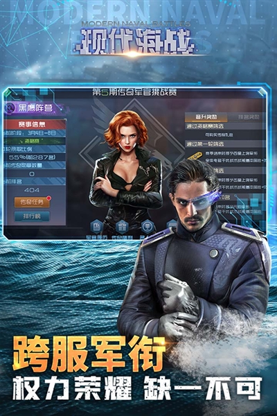 现代海战0.1折版